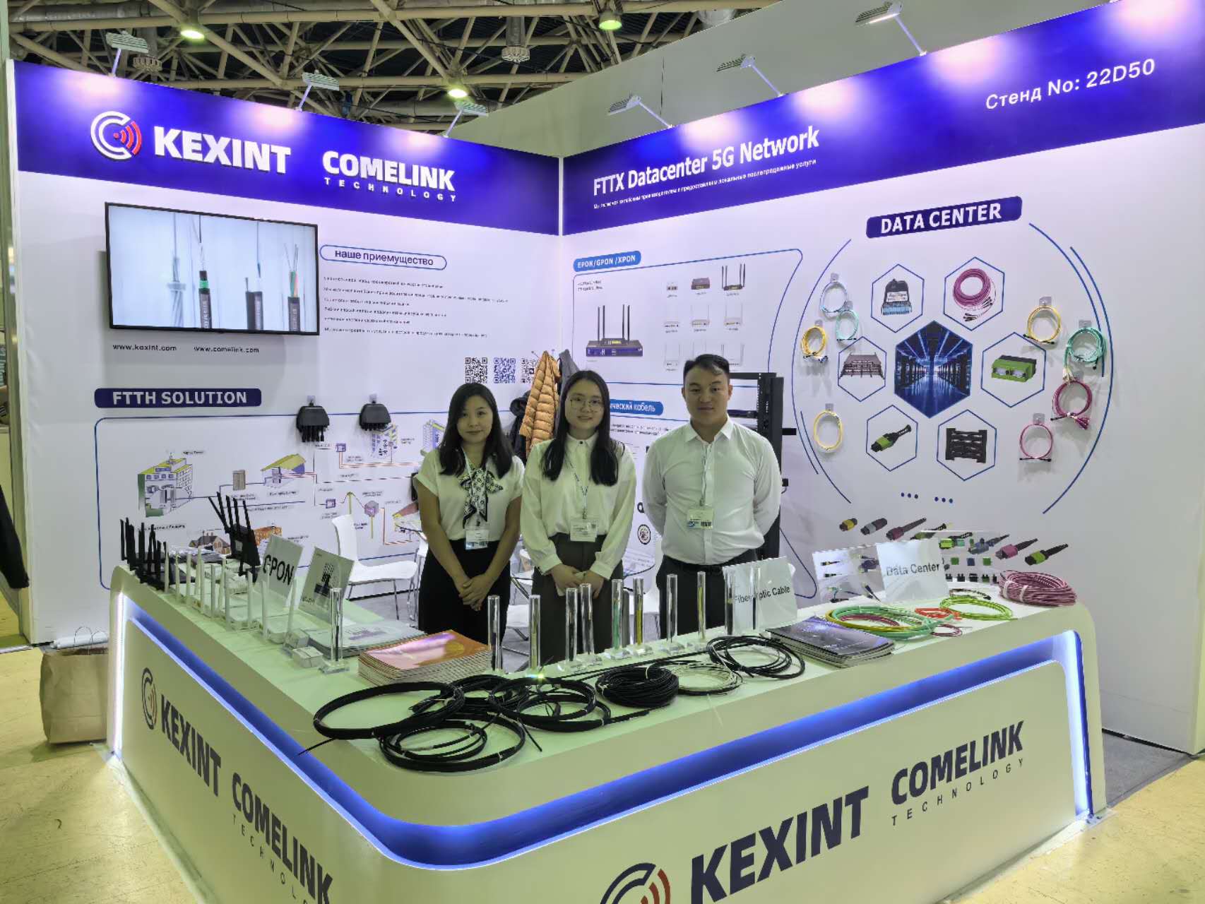 The exhibition of COMELINK in Russia in 2024