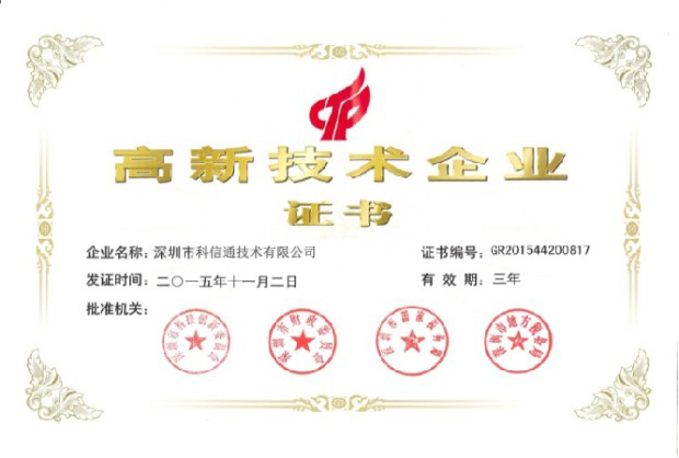 High-tech Enterprise Certificate china